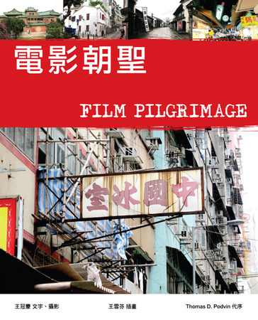 02-%e9%9b%bb%e5%bd%b1%e6%9c%9d%e8%81%96