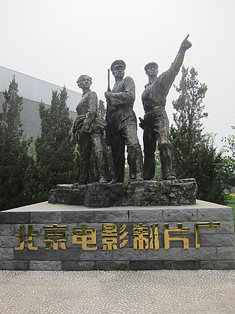 09-%e5%9c%8b%e5%ae%b6%e4%b8%ad%e5%bd%b1%e6%95%b8%e5%ad%97%e8%a3%bd%e4%bd%9c%e5%9f%ba%e5%9c%b0-04