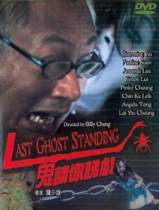 08-%e9%ac%bc%e8%ab%8b%e4%bd%a0%e7%9d%87%e6%88%b2