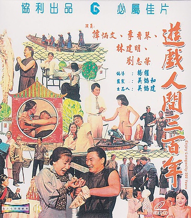 09-%e9%81%8a%e6%88%b2%e4%ba%ba%e9%96%93%e4%b8%89%e7%99%be%e5%b9%b4