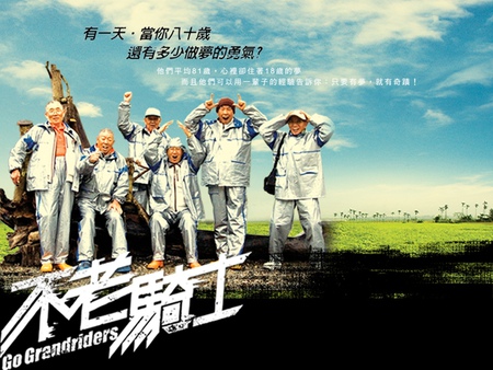 12-%e4%b8%8d%e8%80%81%e9%a8%8e%e5%a3%ab