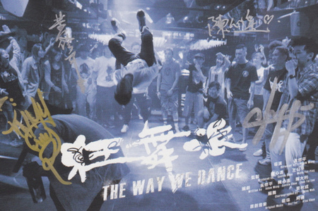 22-%e7%8b%82%e8%88%9e%e6%b4%be