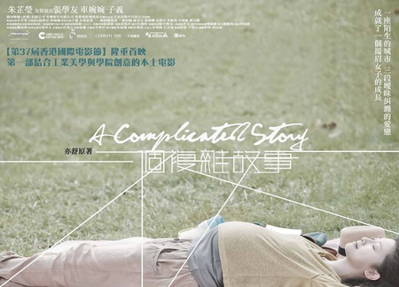 26-%e4%b8%80%e5%80%8b%e8%a4%87%e9%9b%9c%e6%95%85%e4%ba%8b