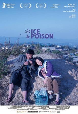 31-%e5%86%b0%e6%af%92