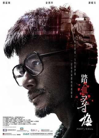 41-%e8%b8%8f%e8%a1%80%e5%b0%8b%e6%a2%85