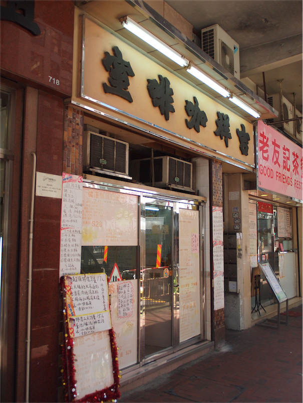 02-%e5%90%89%e7%a5%a5%e5%92%96%e5%95%a1%e5%ae%a4-2010-08-21-%e5%8c%97%e8%a7%92-001