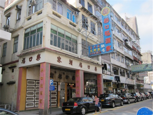 02-%e6%a8%82%e5%8f%a3%e7%a6%8f%e9%85%92%e5%ae%b6-01