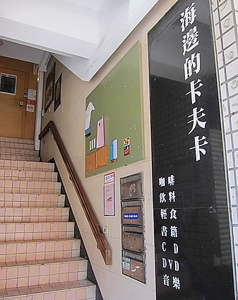 03 海邊的卡夫卡1