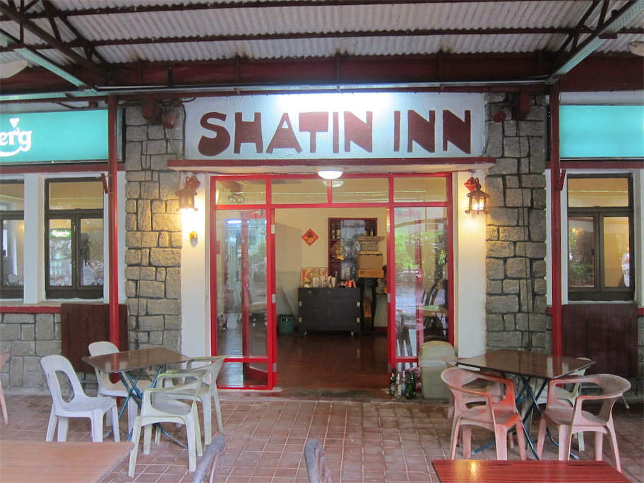 07.00 沙田茵餐廳 04