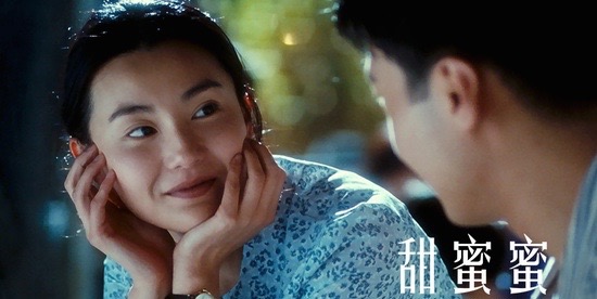 08.01 甜蜜蜜
