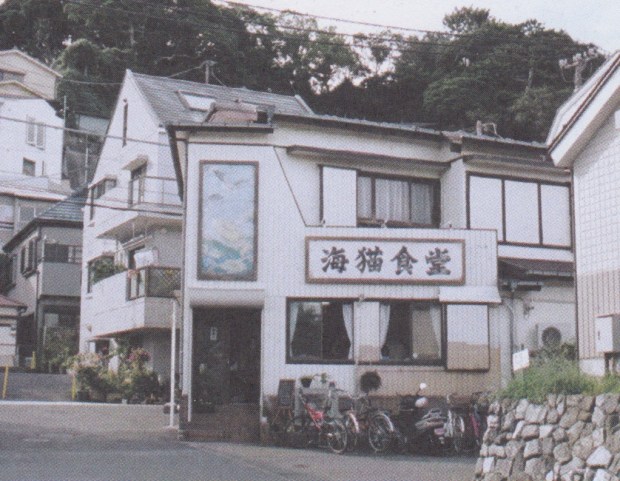 08.08 鎌倉－海街－文佐食堂 1