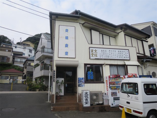 08.08 鎌倉－海街－文佐食堂 a