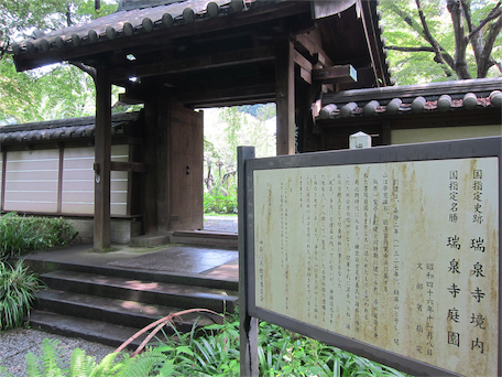 08.25 鎌倉－瑞泉寺－志村喬 3