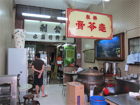 09.01 公利真料竹蔗水 2