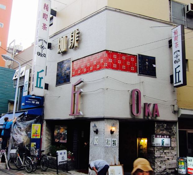 09.01 純喫茶 丘 2