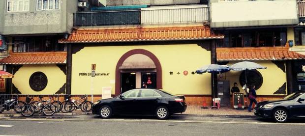 10.01 楓林小館 3