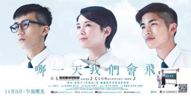 27.00 哪一天我們會飛 2