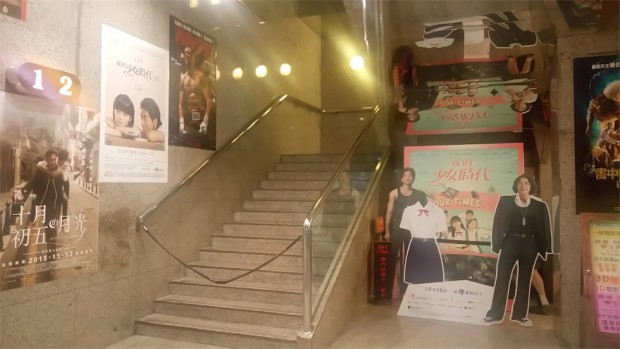 28.02 王家欣－豪華戲院 a