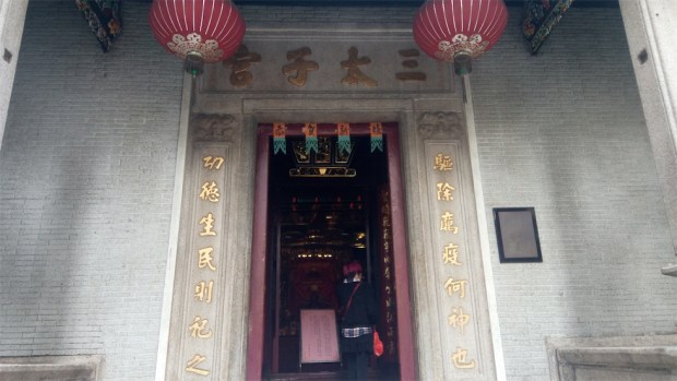 31.05 三太子廟 02