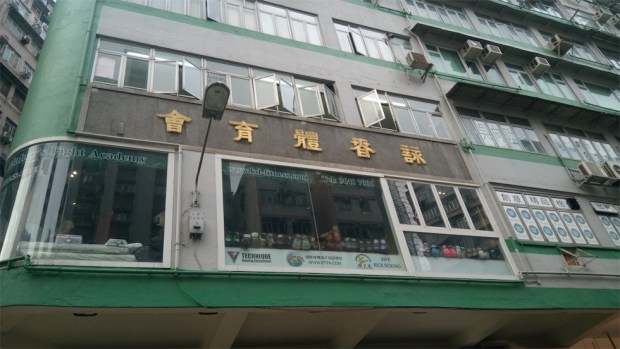 31.12 詠春體育會 01