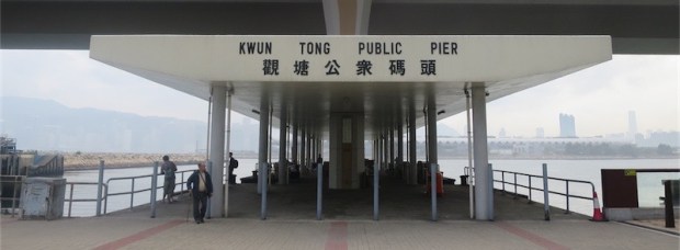 34.09 選老頂－觀塘公眾碼頭 1