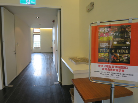 02 香港《電影美食朝聖遊》新書發表暨座談會 02