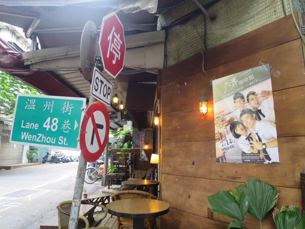 10.00 六弄咖啡館 Rebirth 1