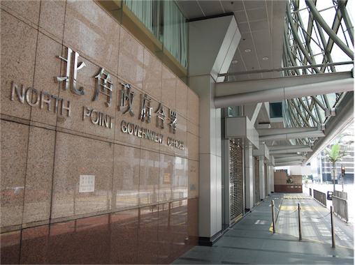 12.14 北角政府合署