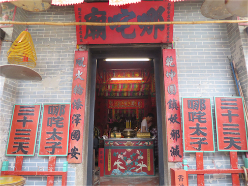 40.06 骨妹－哪咤廟