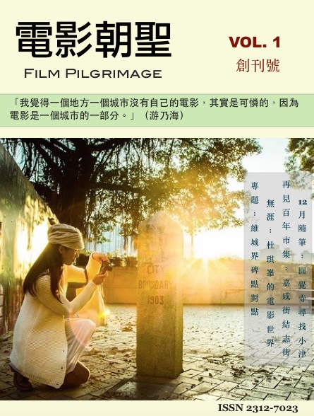 電影朝聖 Vol.1 封面