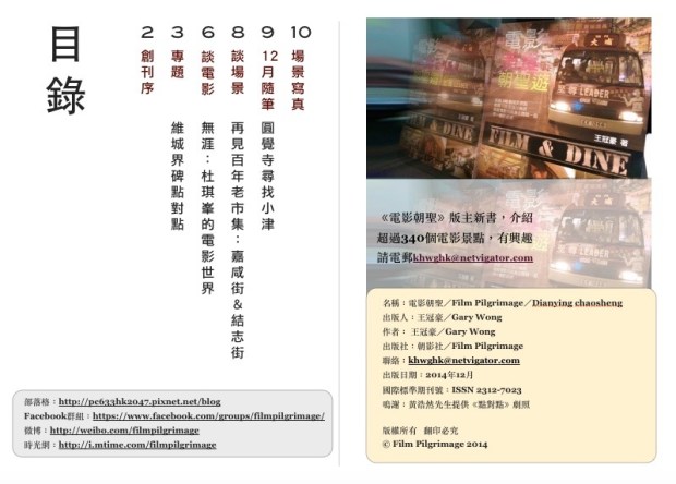 電影朝聖 Vol.1 目錄