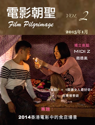 電影朝聖 Vol.2 封面