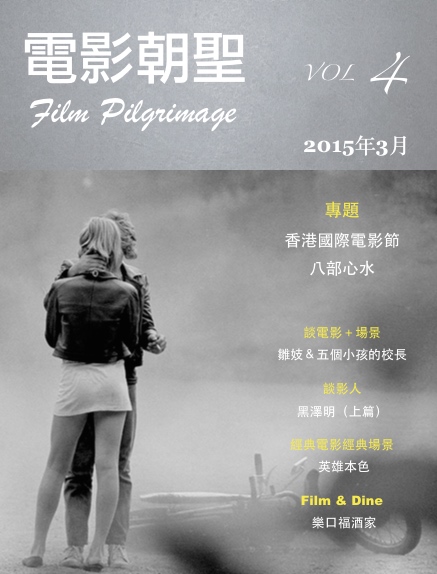 電影朝聖 Vol.4 封面