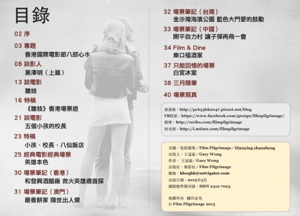 電影朝聖 Vol.4 目錄