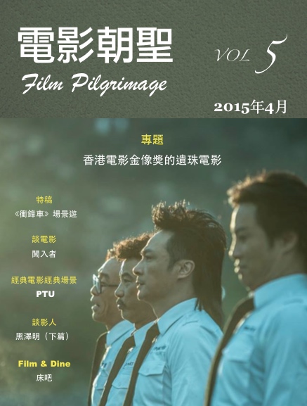 電影朝聖 Vol.5 封面
