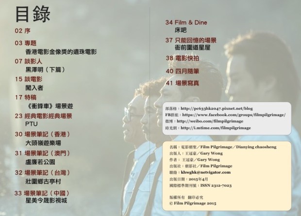 電影朝聖 Vol.5 目錄