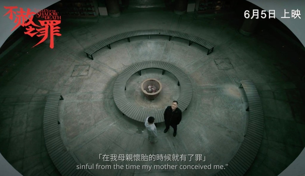 【專訪】《不赦之罪》導演林善、譚善揚;主演歐鎮灝/文:王冠豪GARY(電影朝聖) – 電影朝聖