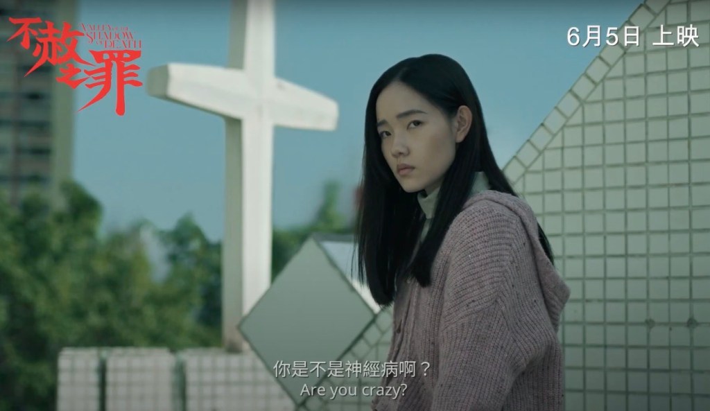 【專訪】《不赦之罪》導演林善、譚善揚;主演歐鎮灝/文:王冠豪GARY(電影朝聖) – 電影朝聖